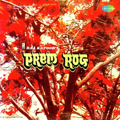 Prem Rog (1982) (Hindi)